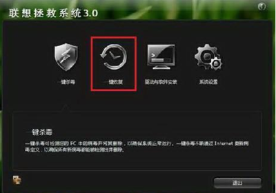 电脑电源快速恢复