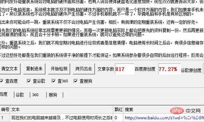 电脑自带重装系统