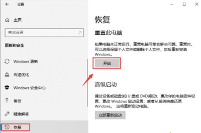 电脑自带重装系统