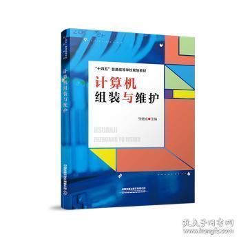 泰安电脑组装