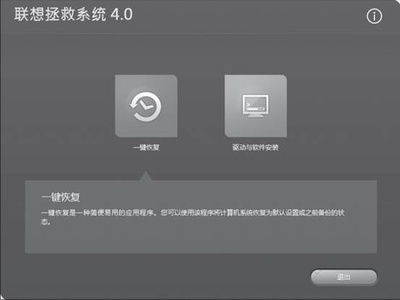 电脑电源快速恢复