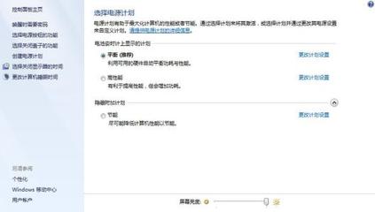 电脑怎么结束睡眠