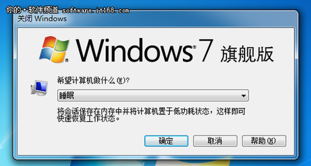 电脑电源快速恢复