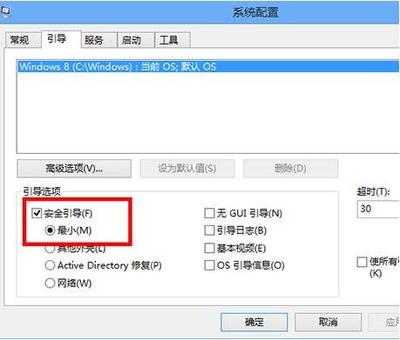 电脑用安全模式打开