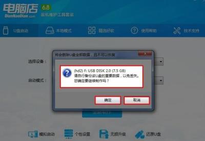 怎样下载电脑系统到u盘