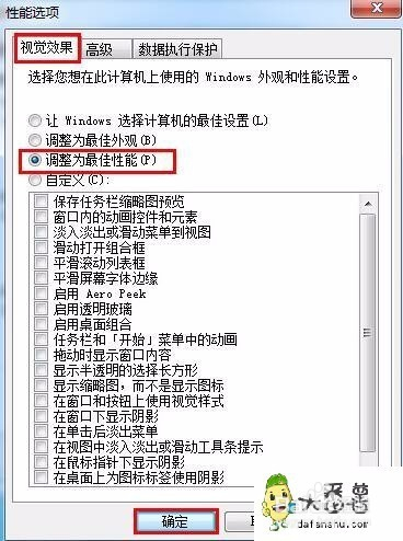 电脑运行不流畅怎么办
