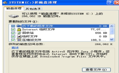 电脑垃圾内存