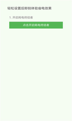 电脑电池管家哪个好