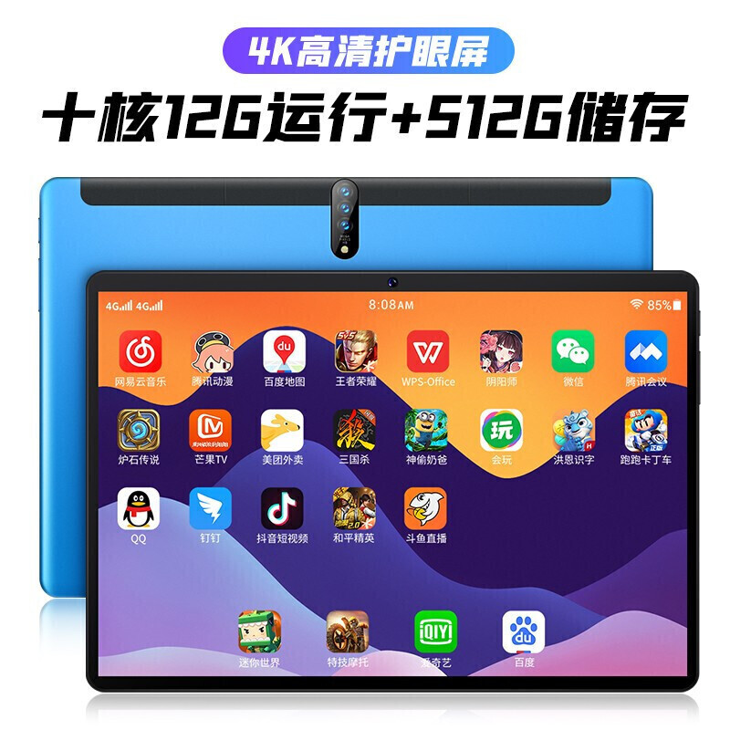 爱派平板电脑游戏