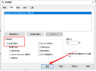电脑用安全模式打开