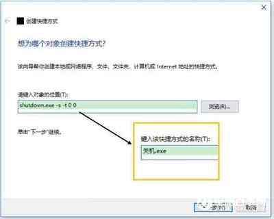 电脑关机命令汉字