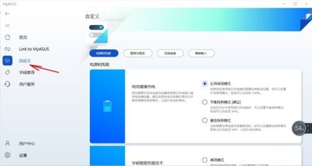 电脑电池管家哪个好