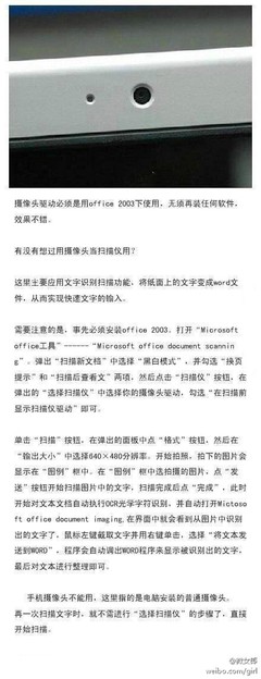 纸质录入电脑