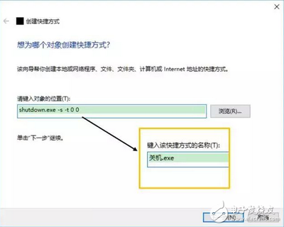 电脑关机命令汉字