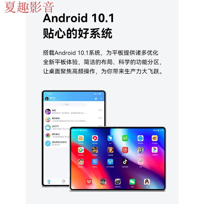 爱派平板电脑游戏