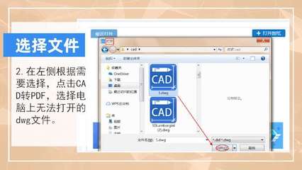dwg电脑怎么打开软件