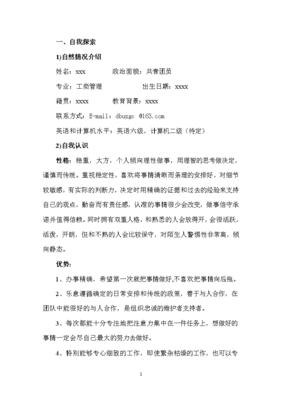 自我管理 电脑
