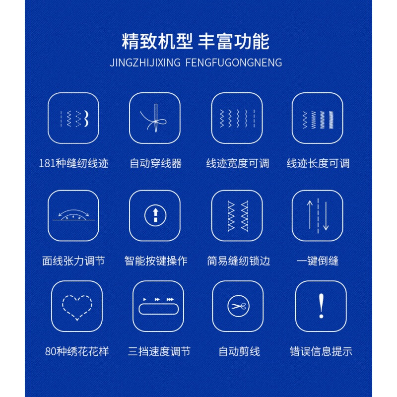 兄弟电脑刺绣机