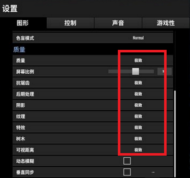 电脑画质怎么调