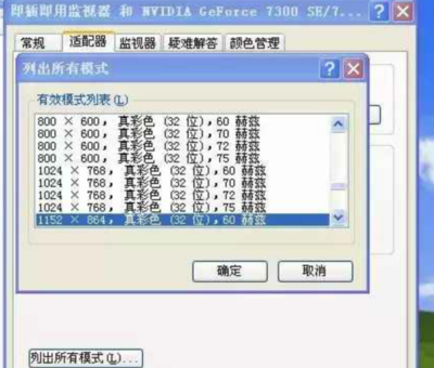 电脑画质怎么调