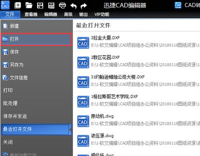 dwg电脑怎么打开软件