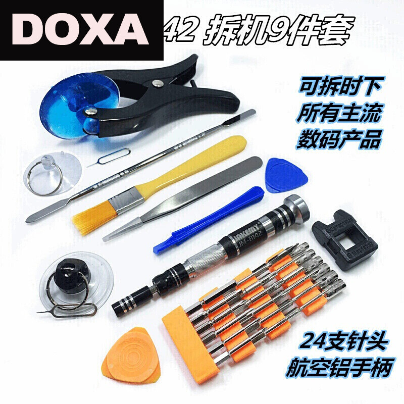 工业平板电脑拆机