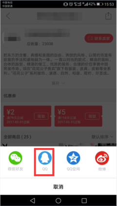 发送图片到我的电脑