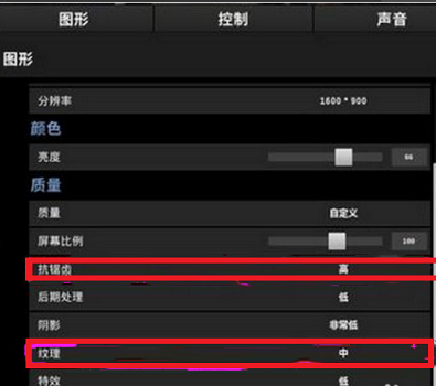 电脑画质怎么调