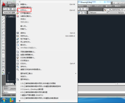 dwg电脑怎么打开软件