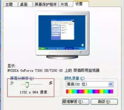 电脑画质怎么调