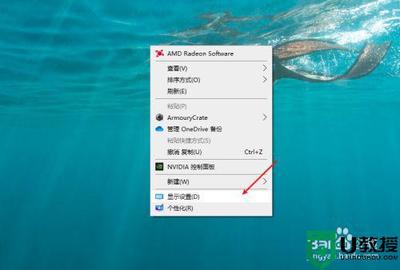 电脑显示器 设置