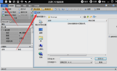 dwg电脑怎么打开软件