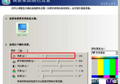 电脑显示器 设置