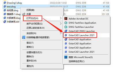 dwg电脑怎么打开软件