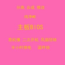 联想电脑固件锁
