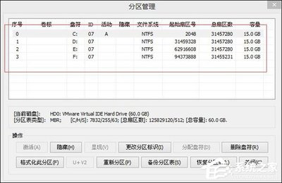 电脑系统怎样分区