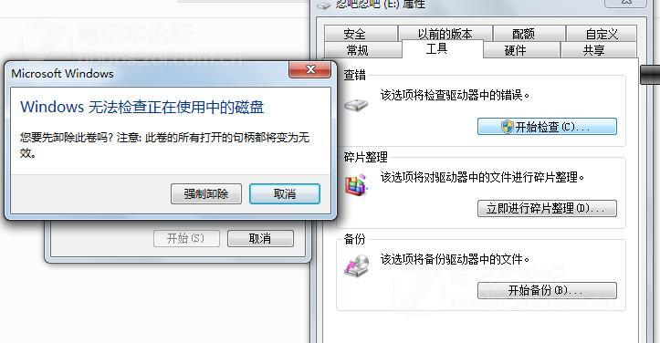 电脑磁盘错误修复
