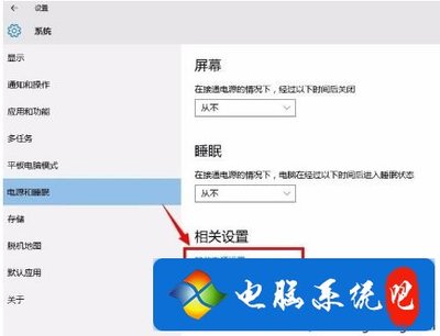 电脑正在休眠怎么处理