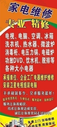 辽源修电脑电话