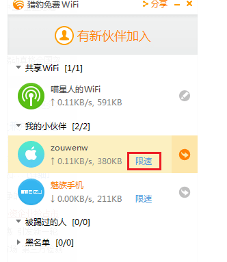 怎么通过别人电脑上网