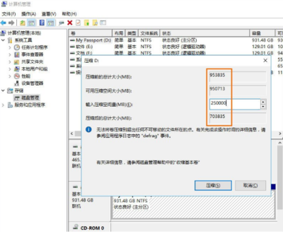 电脑系统怎样分区