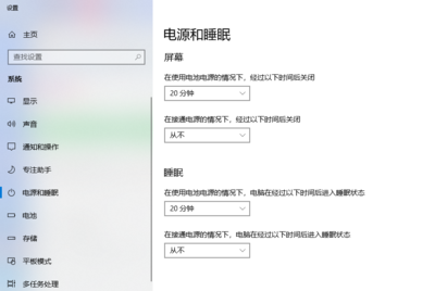 电脑正在休眠怎么处理