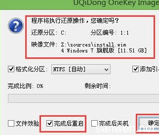 宏碁台式电脑安装