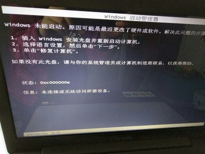 电脑为什么不能重装系统