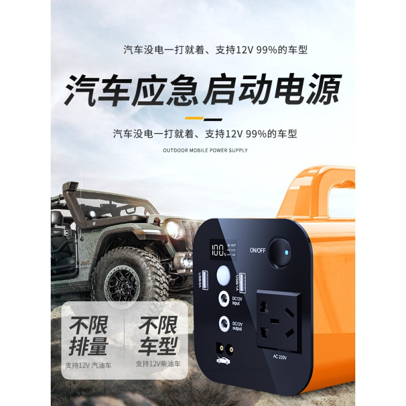 汽车电瓶带电脑