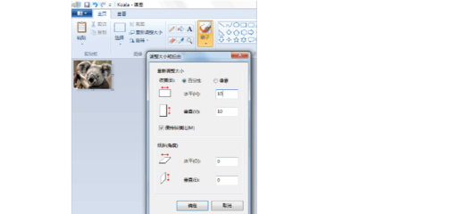用电脑怎样画图