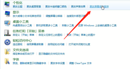 如何更改电脑待机背景