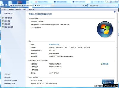 怎样查看电脑参数