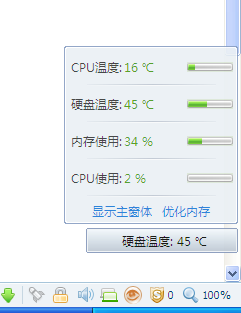 电脑硬盘多少度正常