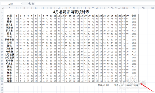 电脑统计表格怎么做